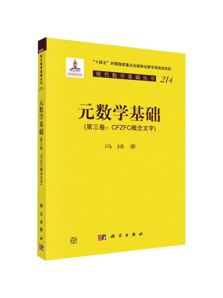 Book-Winshare Fundamentals Of Meta Mathematics Volume 3 Cfzfc Conceptual Text