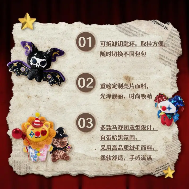 

Dark Healing Circus Doll Plush Keychain Cute Hanging Decoration Bag Pendant Halloween Gift in Stock