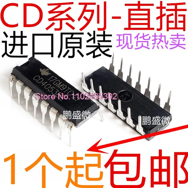 10PCS/LOT    CD4516BE CD4520BE  CD4532BE CD4536BE  DIP-16 Original, in stock. Power IC