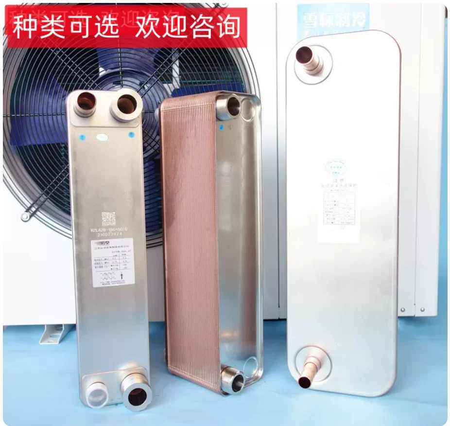 Brazed plate heat exchanger, condensing evaporator, air conditioner heat pump chiller, fluorine water refrigeration