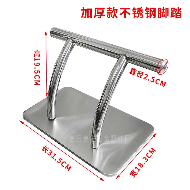 Hairdressing Shop Stainless Steel Nail Salon Chairs Pedal Hair Salon Hairdressing Chair Foot Pedal Removable Barber Accessories