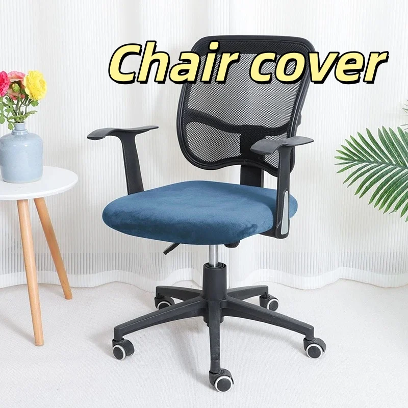 1Pc Velvet Office Chair Cover Computer Swivel Seat Cover Modern Elastic Chair Slip Washable Slipcovers Removable Dust Cover