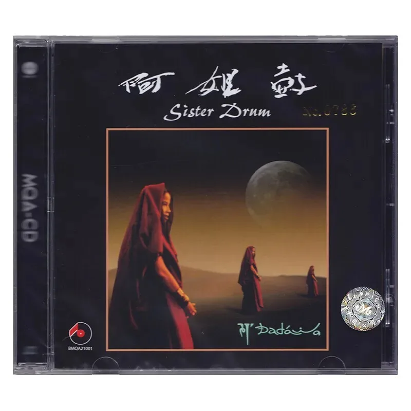 Zhu Zheqin, Ajie Drum