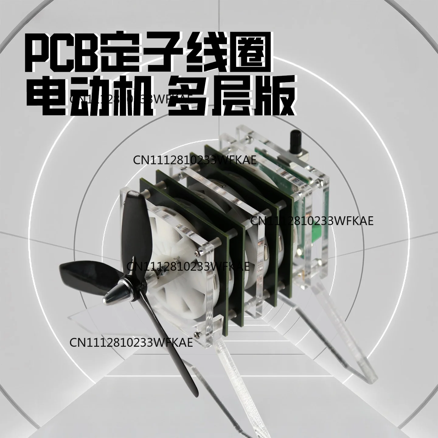 Multi-layer stacked high-speed brushless motor PCB coil, high-tech creative toys, high power and high speed