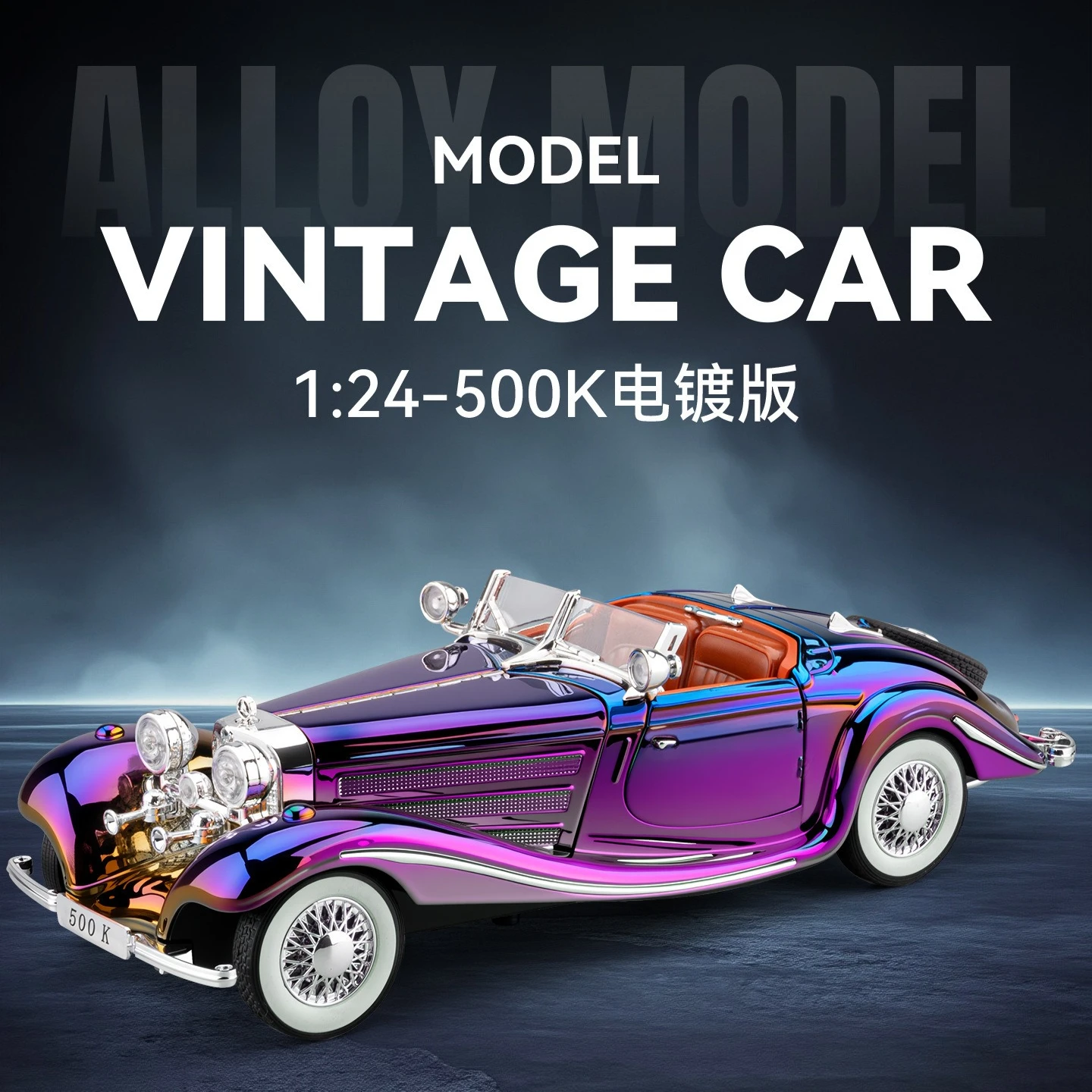 1-24スケールのクラシックカー500k、メッキ仕上げ、合金製モデル、装飾品、おもちゃ、ギフト、ダイキャスト合金製カーモデル、コレクションアイテム。