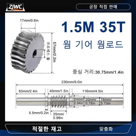 CNC 부품용 1.5 모듈러스 35 톱니 감속기, 웜 기어 공정 구멍 및 1.5 M 웜로드 변속기 비율 1:35 45 # 스틸, 1 개