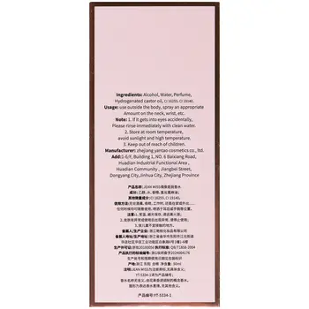 12 最佳銷售 迷你香水 - №3