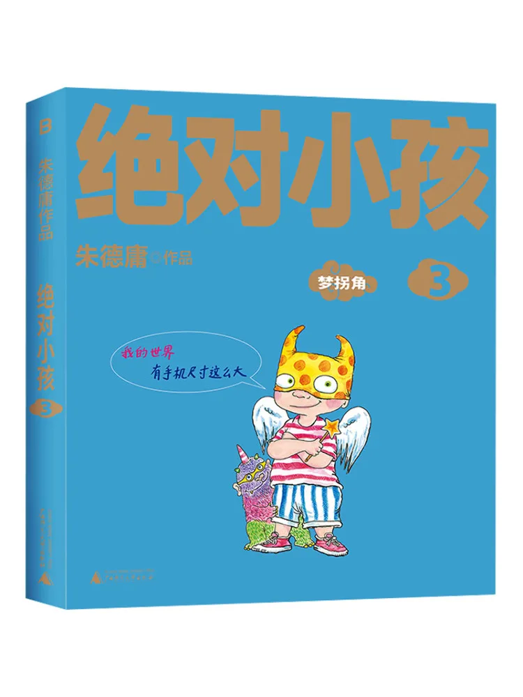 

Книга-Winshare Absolutely Child 3, уголок мечты