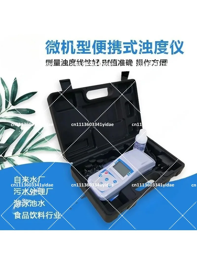 Portable Handheld Turbidity Meter 0-200 NTU 90° Scattered Light Accuracy 0.1 with Backlight
