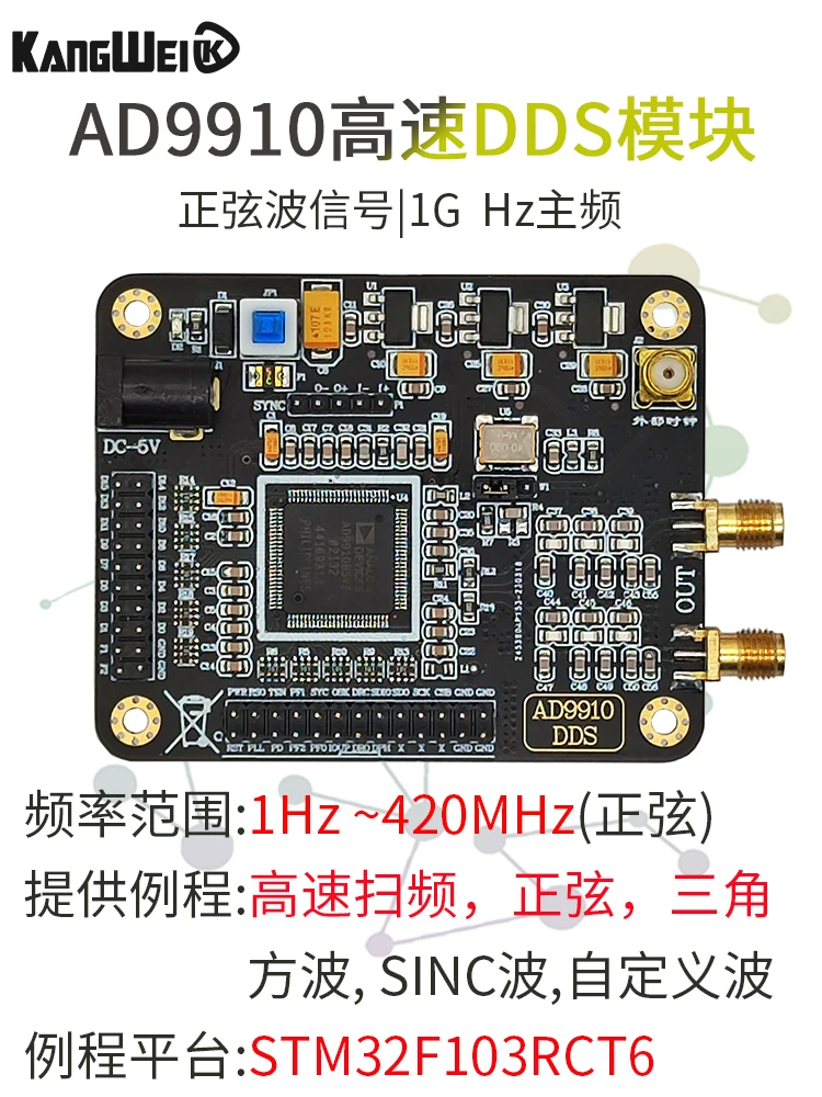 AD9910 High-speed DDS Module 1G Sampling Frequency Sine Wave Signal Generator Sweep Source Development Board 420M