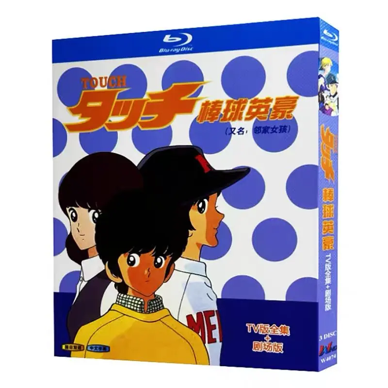 Touch / My Neighbor Totoro Complete Series + Movie Blu-ray High Definition Anime BD Disc Box Set