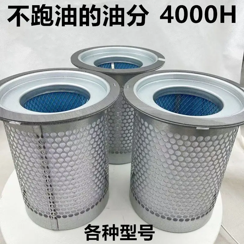 Screw Air Compressor Oil Gas Separator Fine Separation Core Filter Element