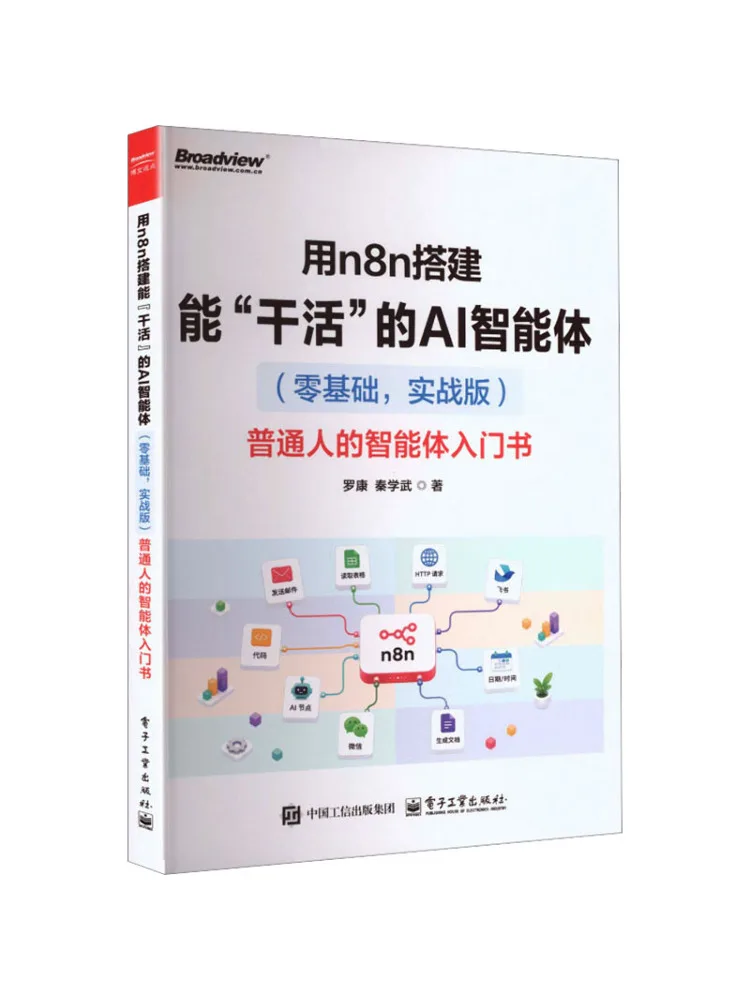 Book-Winshare Building Practical Ai Agents With N8n A Beginner's Guide To Ai Agents For Everyone
