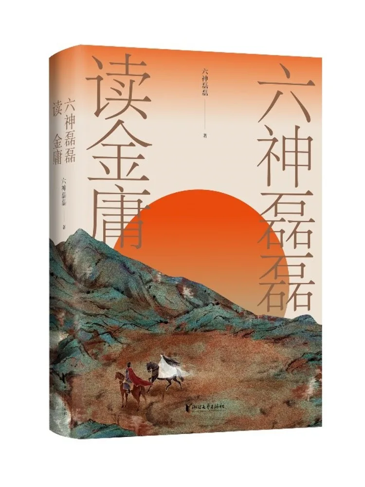 

Book-Winshare Six Gods Leilei Reads Jin Yong