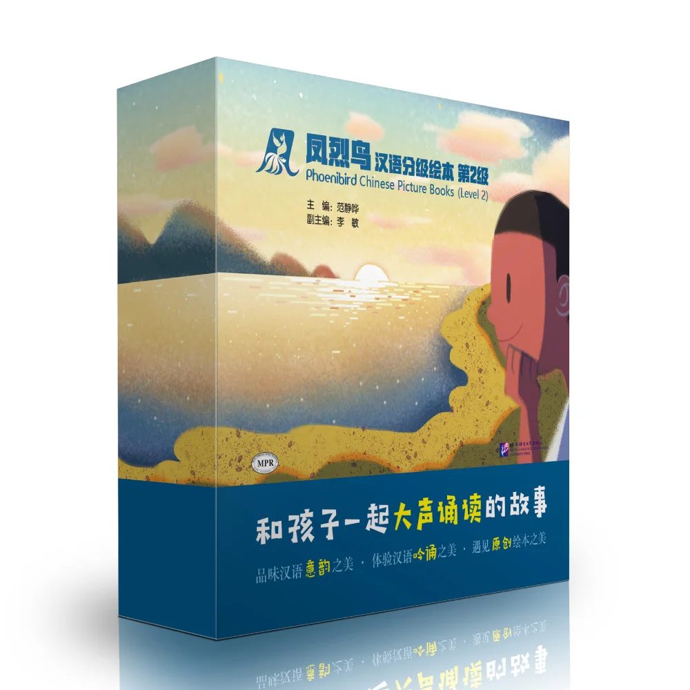 Phoenibird—Chinese Picture Books (Level 2)