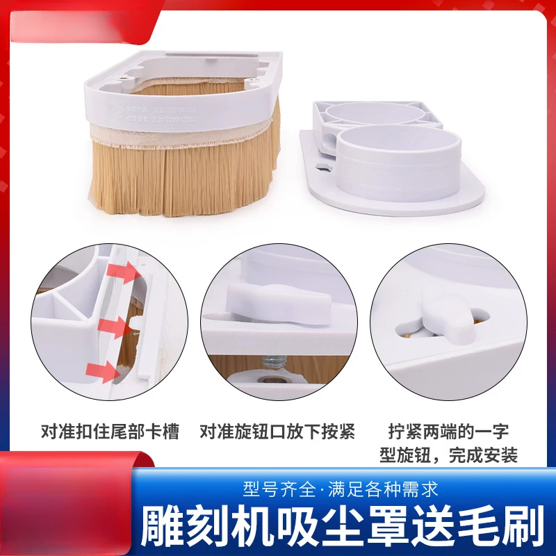 Engraving machine accessories, double knob removable vacuum cover set, dust brush, woodworking engraving machine vacuum cover