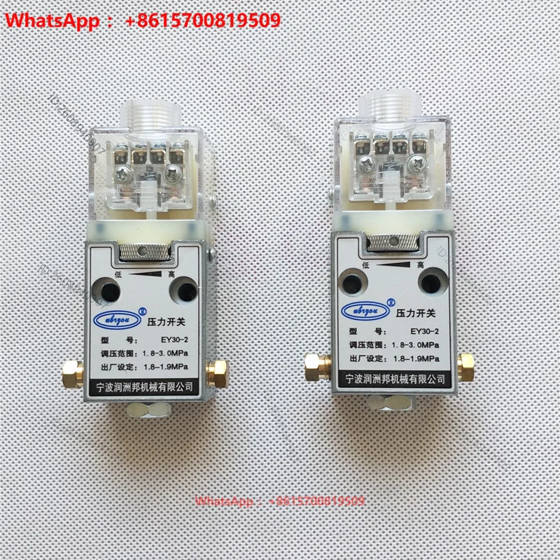 1 piece) Haitian molding machine special lubrication pressure relay EY25-2 Runzhou grease pressure switch EY30-2