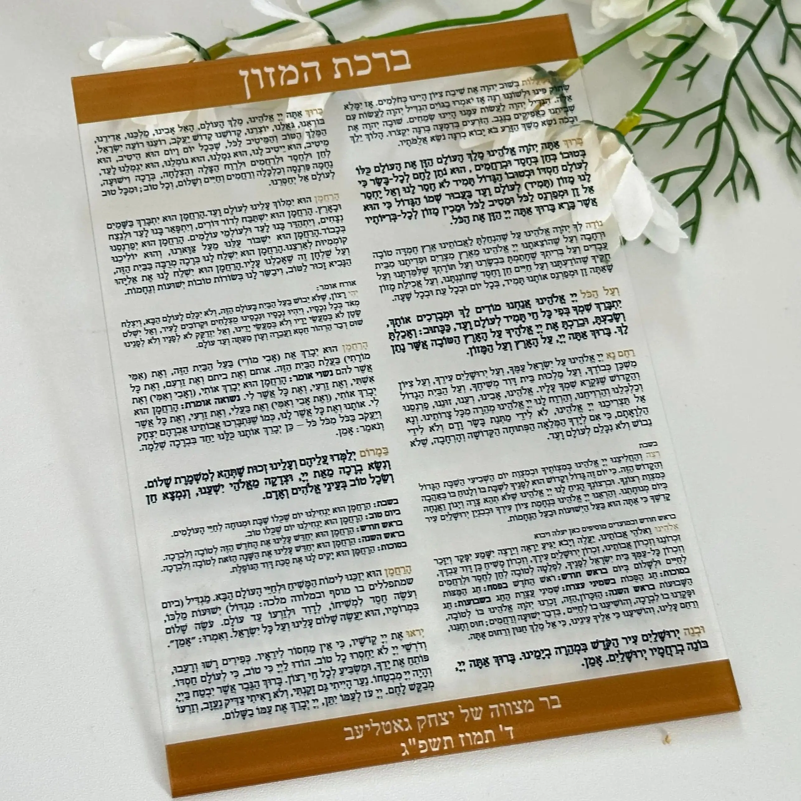 

10pcs Custom Acrylic Hebrew Invitation,Clear Bar Mitzvah Invitation,Event Party Hebrew Prayer for Party Favor Decoration