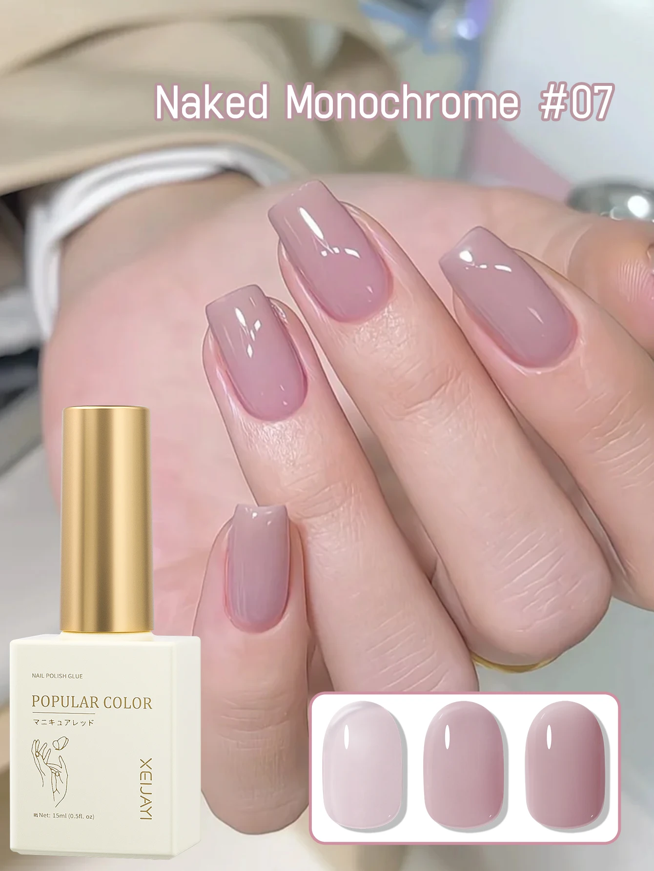 1Pc 15Ml Nude Gel N…