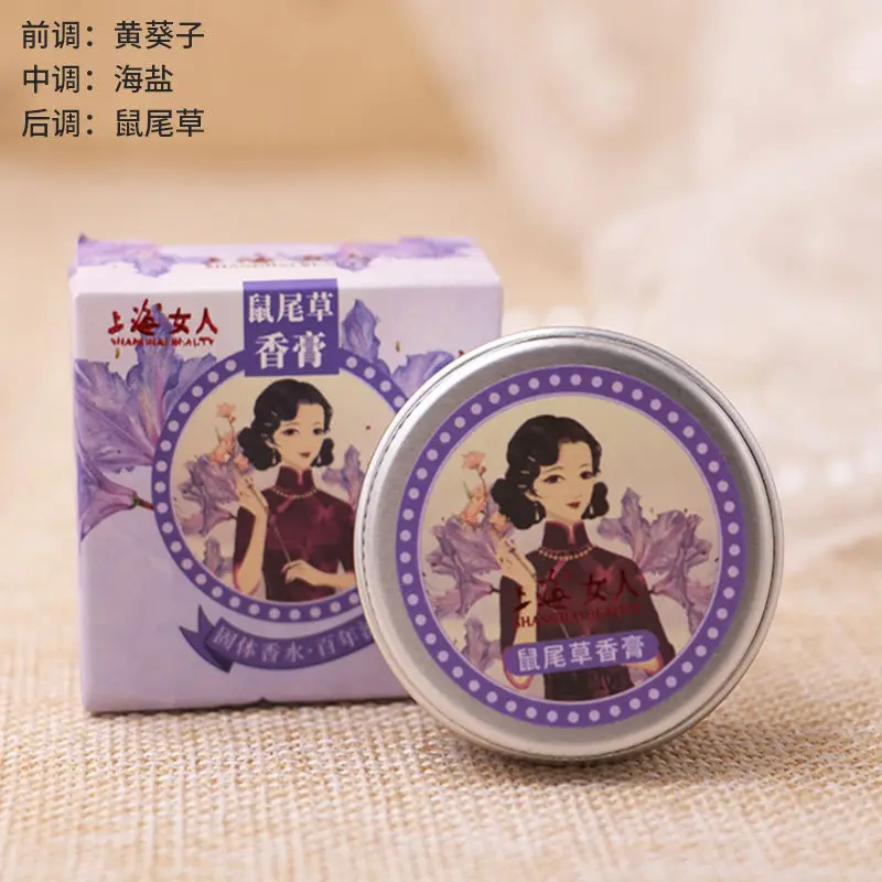 Old Shanghai Women Solid Balm Women\'s Flower Tone Girls\' Persistent perfume Light Fragrance freesia osmanthus jasmine