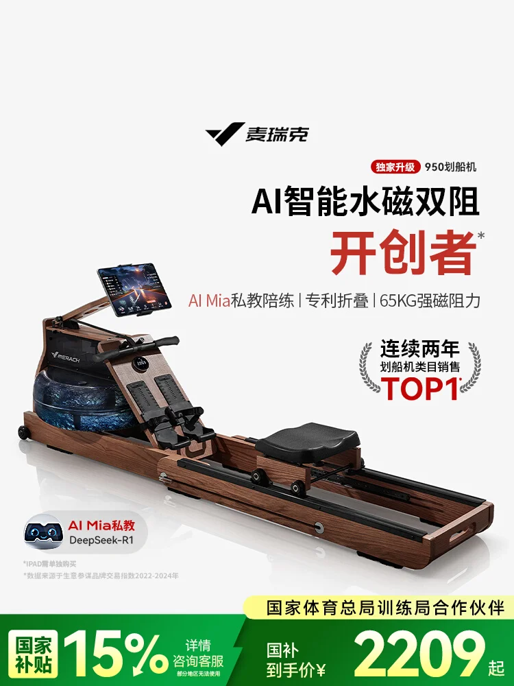 

Rowing machine Household foldable hydromagnetic double resistance fitness equipment Fat burning comprehensive training boat