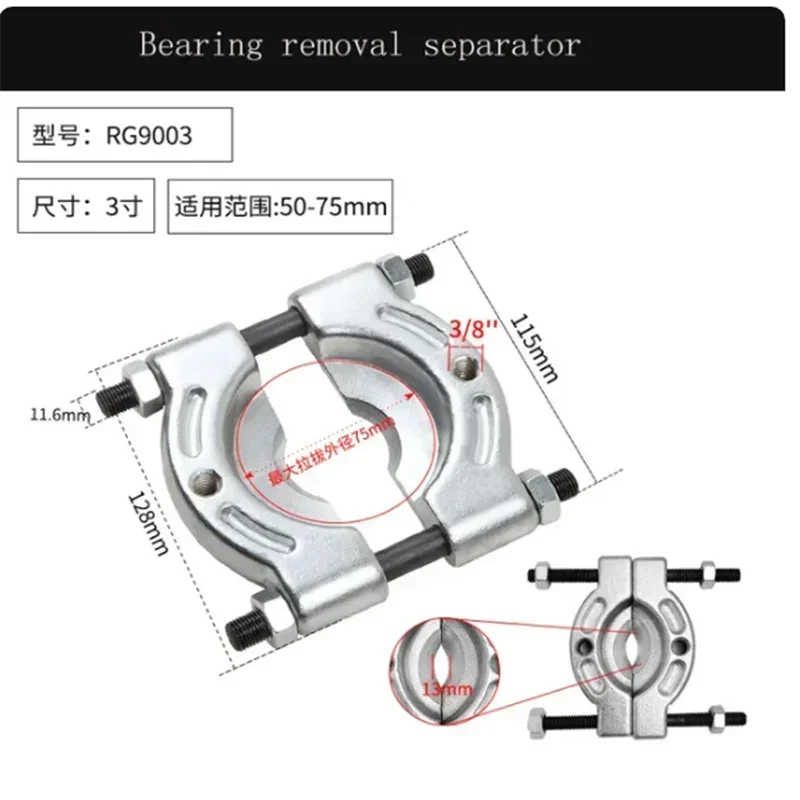 

3 Inch (50-75mm) Half-shaft Puller Bearing Removal Tool Double Disc Puller Gearbox Chuck Butterfly Puller Separator Auto Mainten