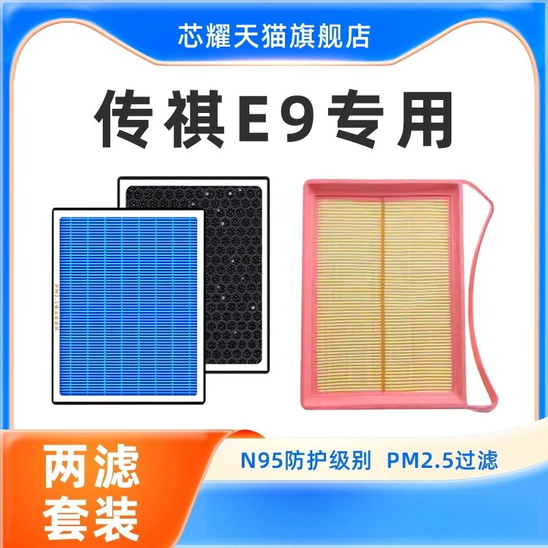 Premium Activated Carbon Air Filter for GAC E9 Odor Eliminating Fragrance Cabin Filter