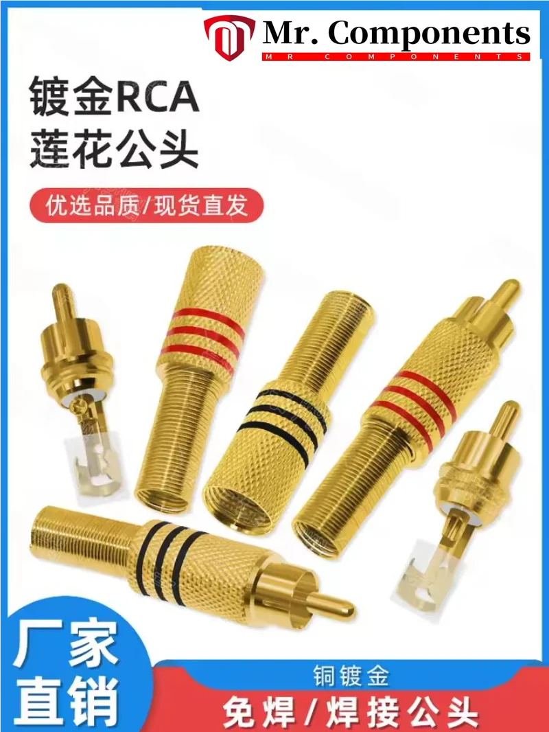 5PCS Gold-plated RCA lotus plug, audio, video, AV signal, audio, male plug socket, plum blossom lotus line monitoring connector