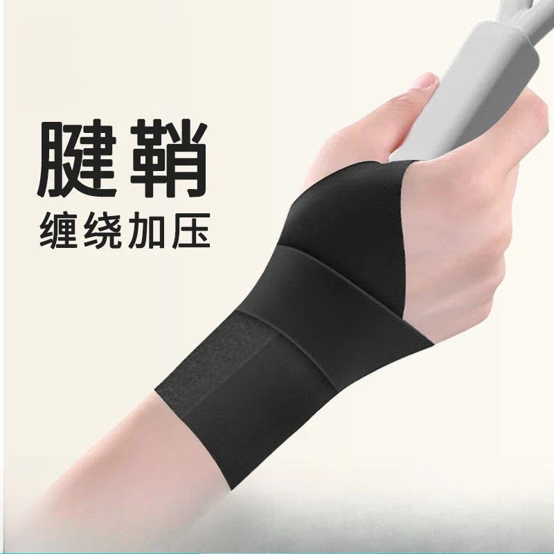 

Sports Fitness Tendon Sheath Fishing Wrist Strain Fixed Sheath Badminton Breathable Pressure Thin Wrist Guard