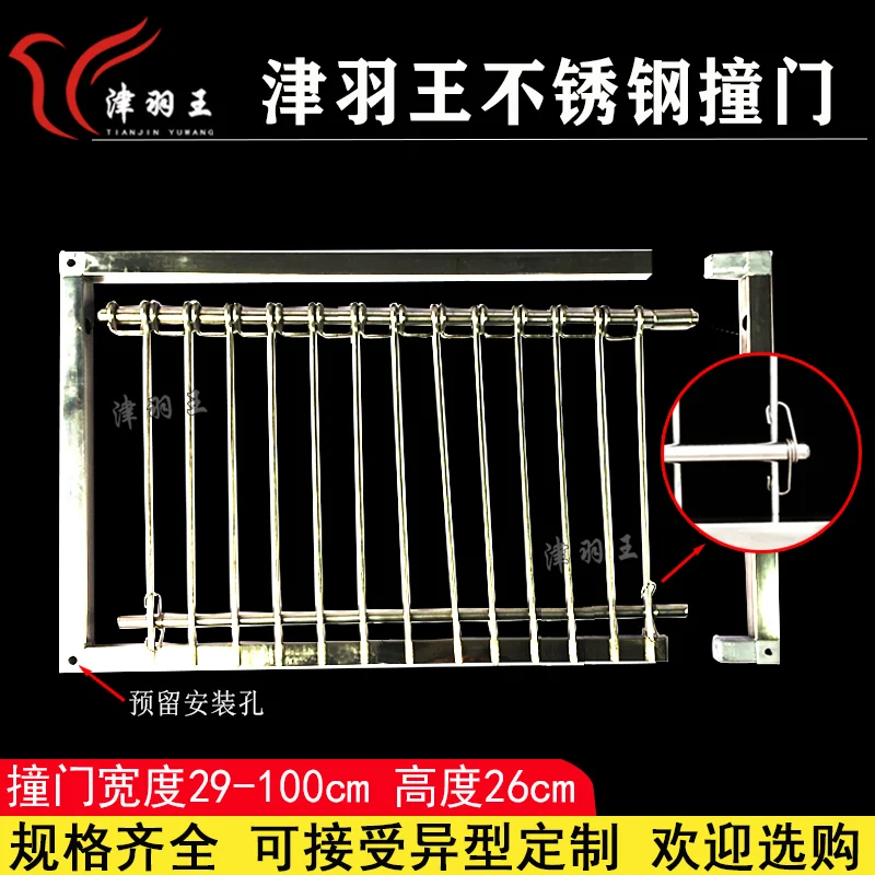 Racing Pigeon Supplies Pigeon Stainless Steel Bump Door Bar Movable Pigeon Exit Door Iron  Shaft  Curtain Door Accessories