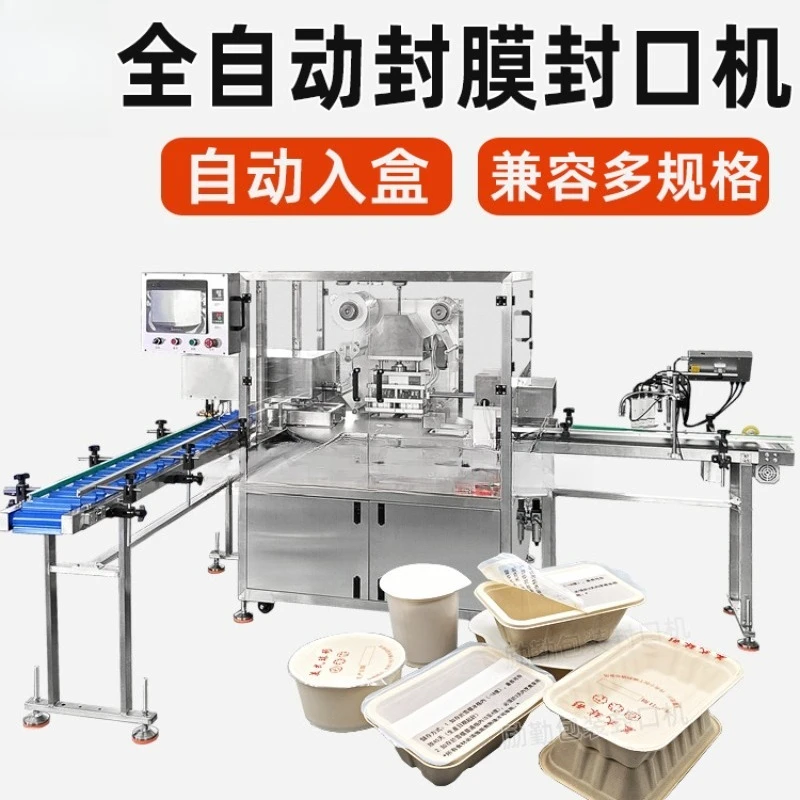 Pulp environmentally friendly food box sealing machine Plastic square box film sealing machine