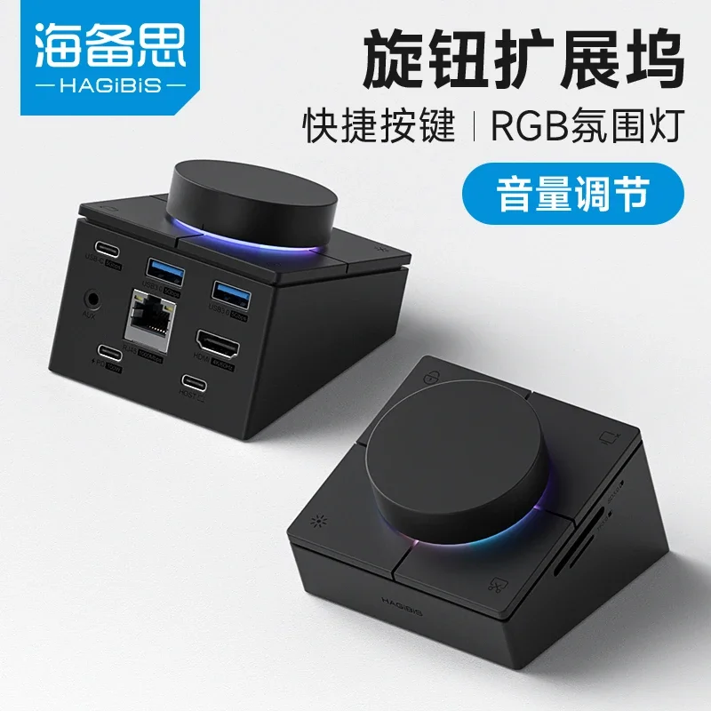 Hagibis UC-1102A Knopf-Dockingstation Typ C Desktop-Lautstärkeregler Docking-Controller für MacBook Windows