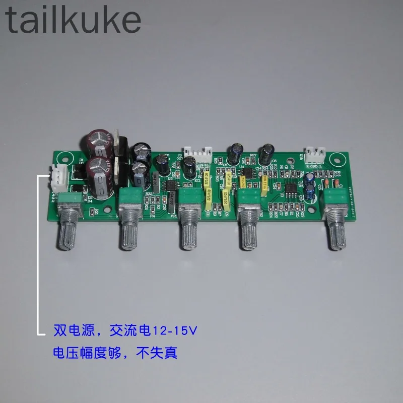 NE5532 2.1 Front-level Board Palette and High and Low Tones Independently Adjust Ultra-low Frequency Independently Adjust