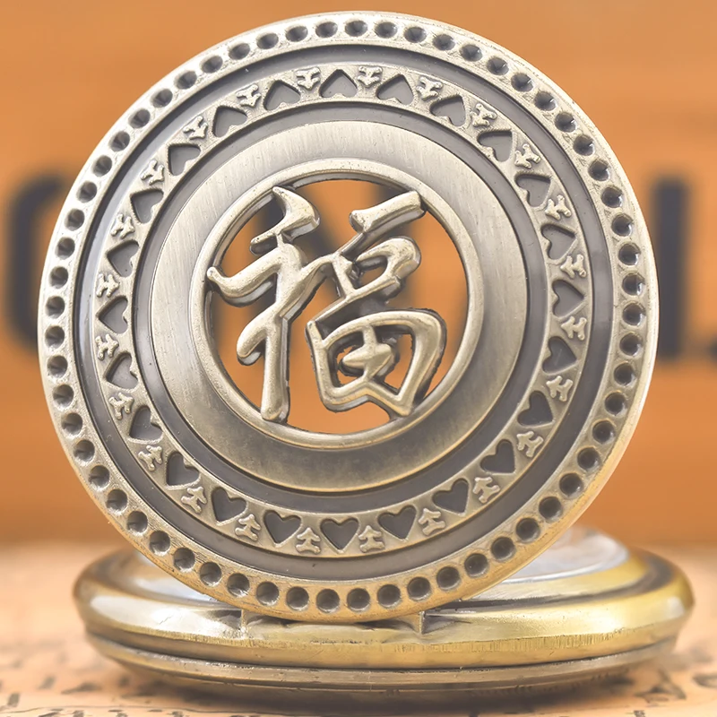 빈티지 청동 Steampunk 중국어 푸 문자 새겨진 석영 주머니 시계 목걸이 펜던트 시계 체인 남성 여성 체인 선물