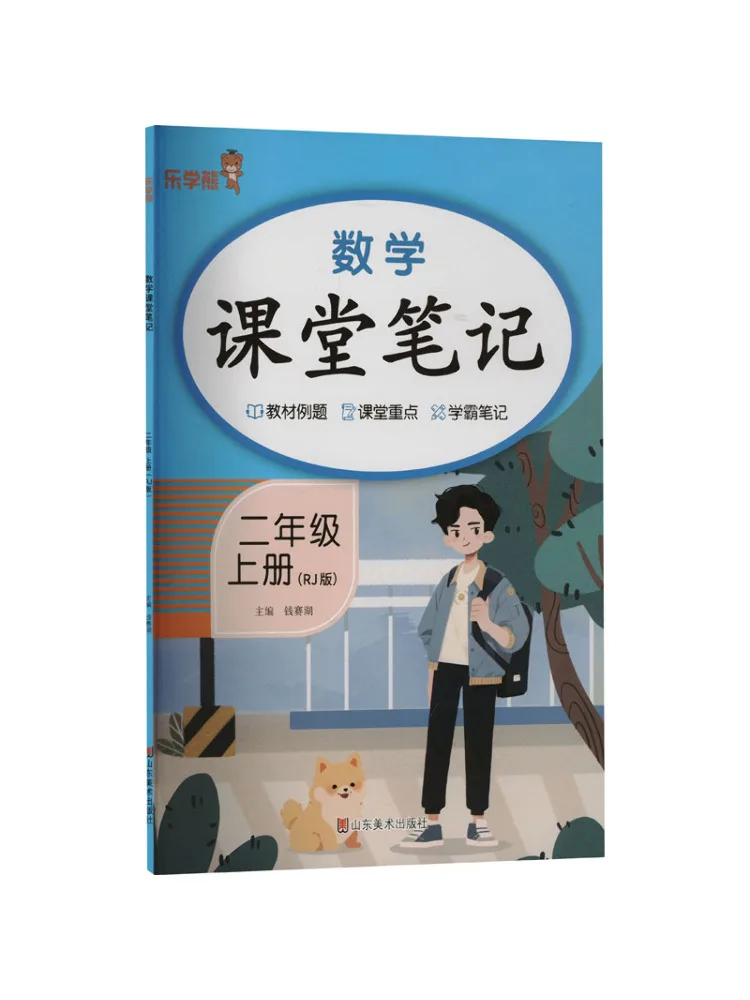 

Book-Winshare Mathematics Class Notes Second Grade Volume 1 Rj Edition
