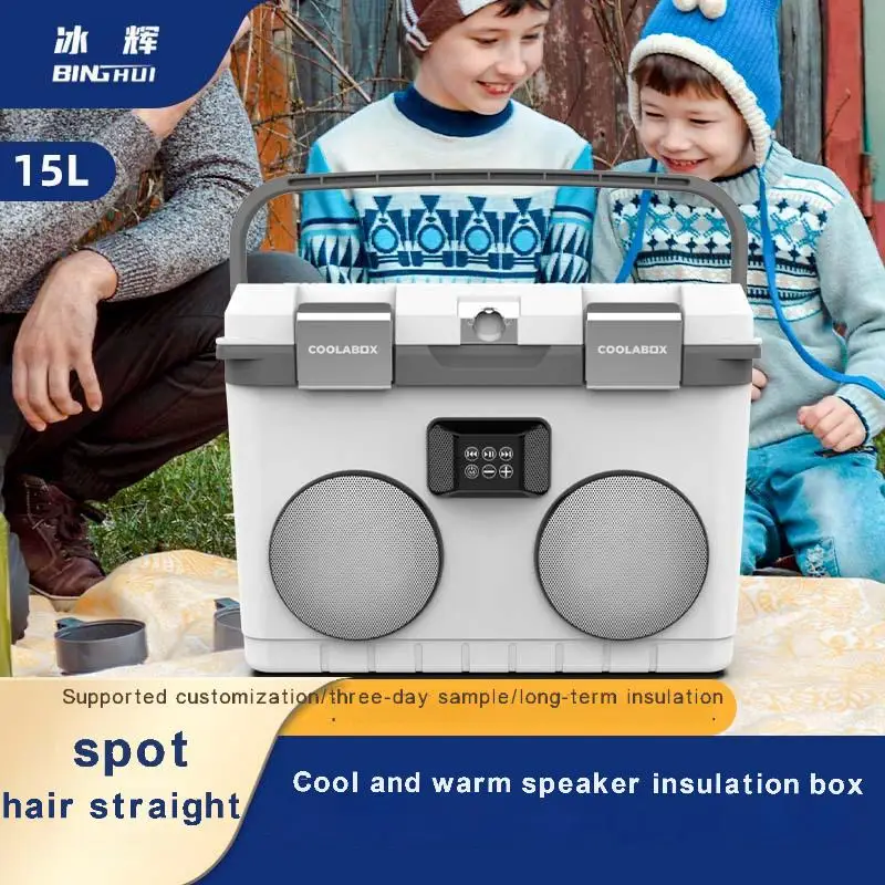 Outdoor camping 15L Bluetooth speaker picnic team building insulated box car portable food drinks fresh-keeping refrigerator