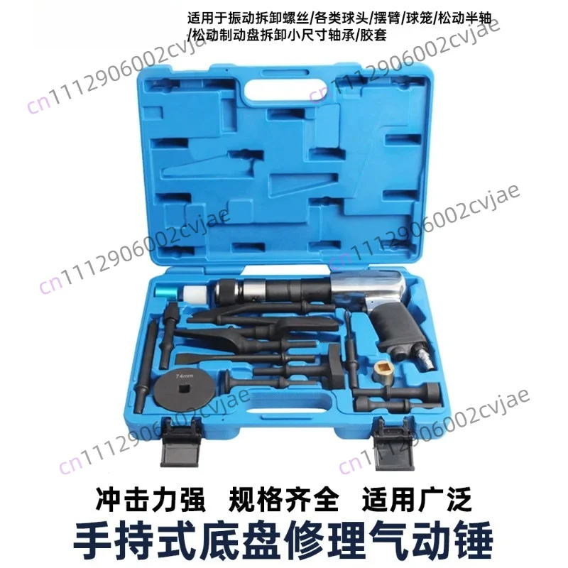 Pneumatic hammer air shovel Automobile chassis removal tool Brake disc disassembly and assembly Special air hammer air shovel
