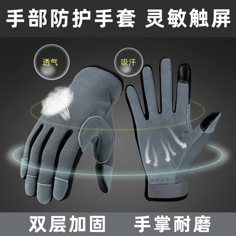 Labor protection gloves, touchscreen work gloves, rope handling, woodworking equipment, hand protection, wear-resistant gardenin