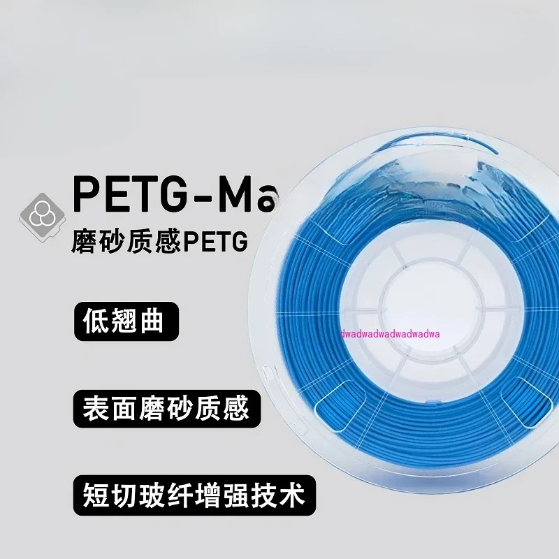 Matte Glass Fiber G…