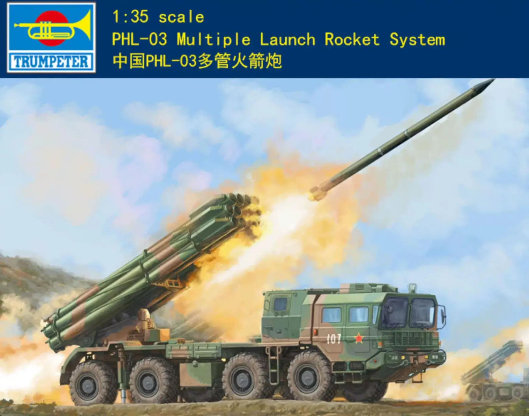

01069 Trumpeter 1/35 PHL-03 Multiple Launch Rocket System - Scale Model Kit