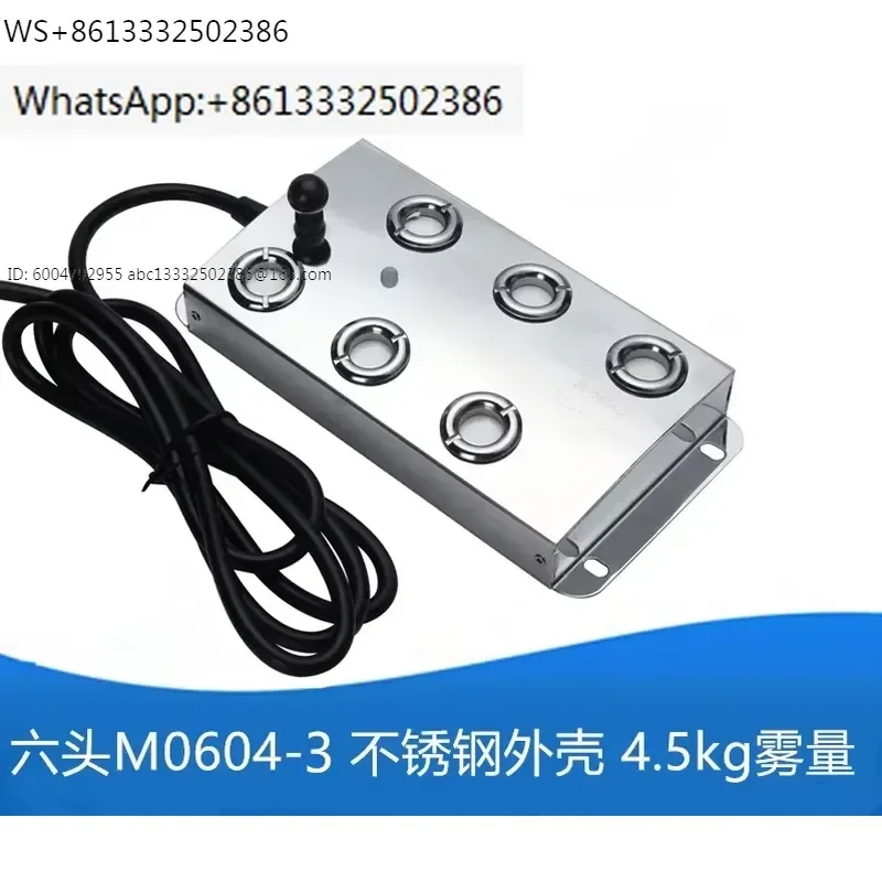 M0604-3 Six-head Atomizer Six-head Atomizer Plate 45V48V Ultrasonic Atomizer Humidified Landscape Fog