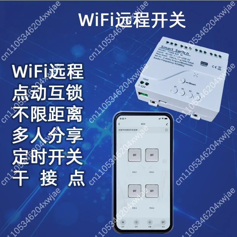 Tuya Doodle Smart Switch 4CH WiFi Module, DIY Quad Channel Timer with 220V to 7-32V Wide Voltage Support RF Remote
