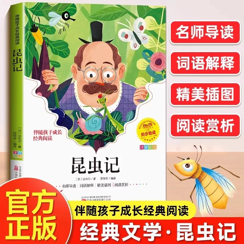 

Fabre Insect Chronicles, Extracurricular Reading Books for Elementary School Students, Children's Books