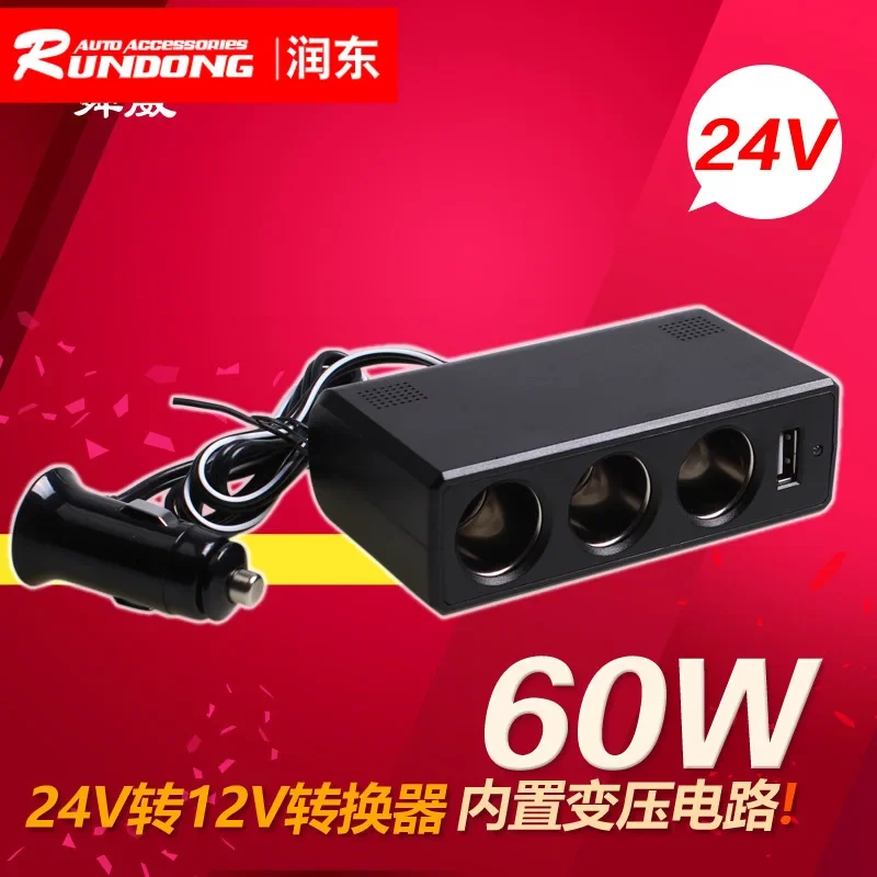 Shunwei 24V to 12V converter 24V car one point three cigarette lighter with USB one drag three sd-1930 tools car acesssories