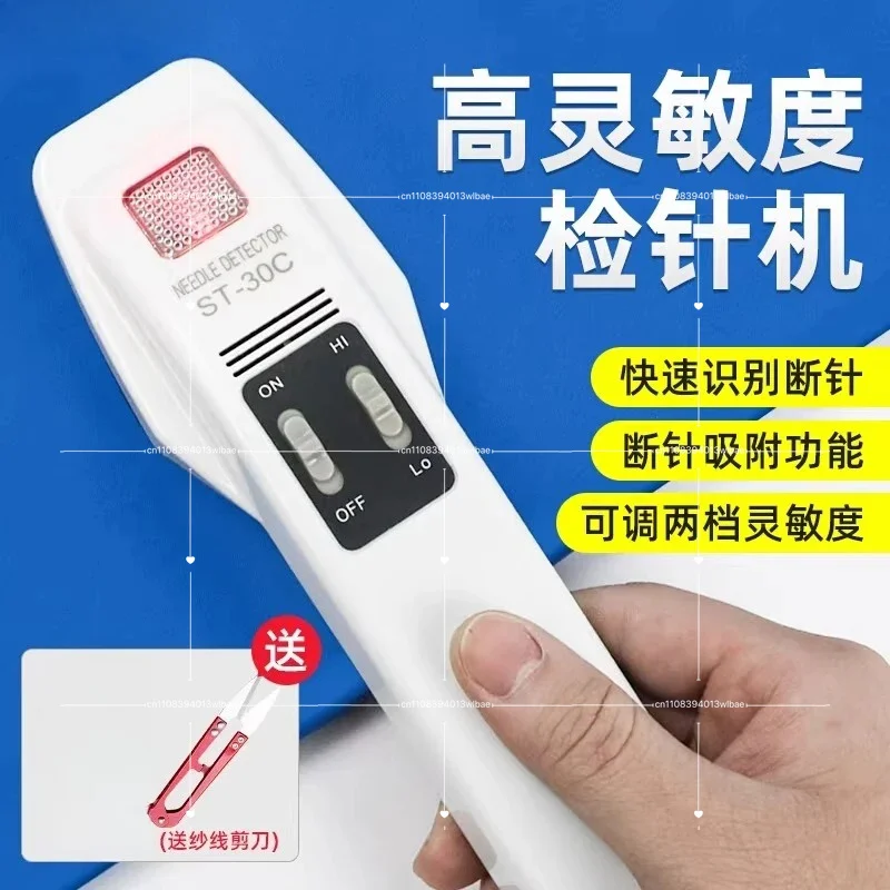 ST-30C Handheld Needle Detector Textile and Garment Broken Needle Detector Magnetic Metal Detection Iron Detector