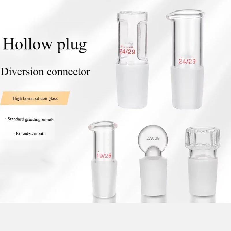 

Liquid pouring joint guide drainage joint pouring joint glass hollow plug sealing plug standard mouth frosted plug 14/19/24/29