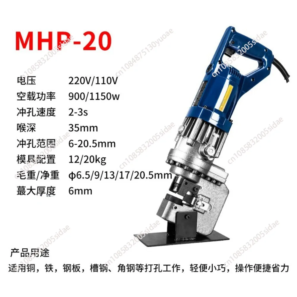 MHP-20 Portable Electric Hydraulic Punching Machine Hydraulic Hole Puncher Hydraulic Punching Tool