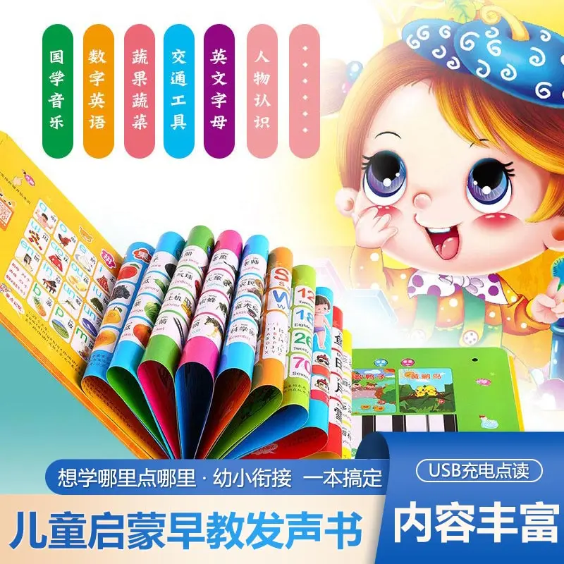 

English Vocabulary Audiobook, Children's Cognitive Early Education, Language, Pinyin & Literacy Enlightenment Book