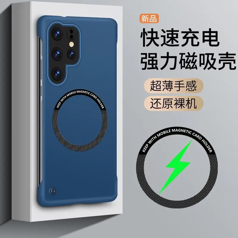 S24 Magnetic Phone Case for Samsung Galaxy S23 Ultra S22 S21 S21 Plus Half Wrapped Frameless Case Boardless Ultra Thin Texture