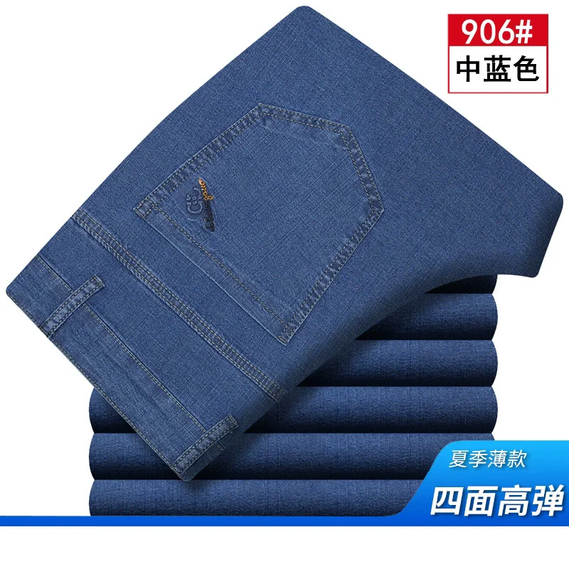 High Waist Flat Thin Summer Mens Jeans Pants Straight Loose Stretch Casual Blue Black Jeans for man Cotton 2026 Size 40 42